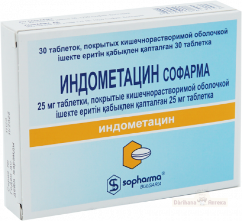 Индометацин Софарма Мазь в Казахстане, интернет-аптека Рокет Фарм