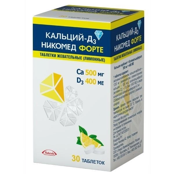 Кальций Д3 Никомед Форте Таблетки в Казахстане, интернет-аптека Рокет Фарм
